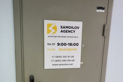 Компания Samoilov Agency, с рейтингом 4.7 - находится по адресу Владимир, Ново-Ямская улица, 72 