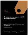 сертификат/документ Web-студии Сеослон