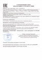 сертификат/документ Диагностического центра ИнфоЛайф на улице Молокова