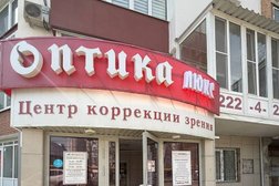 Оптика Люкс, с рейтингом 3.6 - находится по адресу Самара, улица Советской Армии, 240Б 