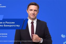 Финансово-правовой Альянс, с рейтингом 4.7 - находится по адресу Санкт-Петербург, Ефимова, 4а 
