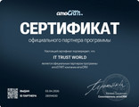 сертификат/документ Компании IT Trust World