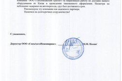 Тихоокеанский Транзит