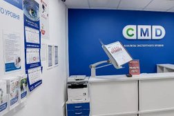 Центр молекулярной диагностики Cmd, с рейтингом 5 - находится по адресу Московская область, пгт Дрожжино, Новое шоссе, 13 