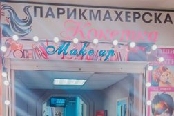 Салон красоты Кокетка, с рейтингом 4.9 - находится по адресу Москва, улица Авиаконструктора Миля, 4 к1 