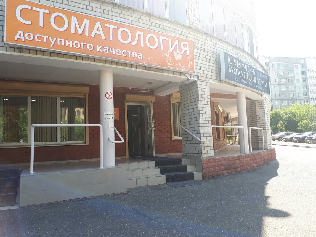 Бирюзова 28. Фактор улыбки стоматология. Доктор стом суворова 17. Клиника доступная стоматология. Гранта шушары первомайская.