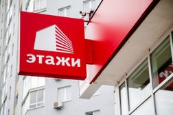 Федеральная риэлторская компания Этажи, с рейтингом 4.9 - находится по адресу Екатеринбург, Щорса, 103 