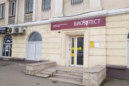 Клинико-диагностическая лаборатория БиоТест, с рейтингом 3.4 - находится по адресу Ставропольский край, Пятигорск, проспект Калинина, 108 
