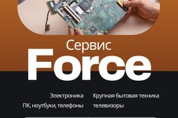 Компания по ремонту бытовой техники Force, с рейтингом 4.5 - находится по адресу Москва, Дубравная улица, 40 