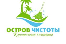Клининговая компания Остров Чистоты, с рейтингом 4.9 - находится по адресу Москва, Щербинка, улица 40 лет Октября, 3а 