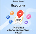 сертификат/документ Ресторана Вкус огня на метро Павелецкая