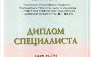сертификат/документ врача Николая Ивановича Гирзы