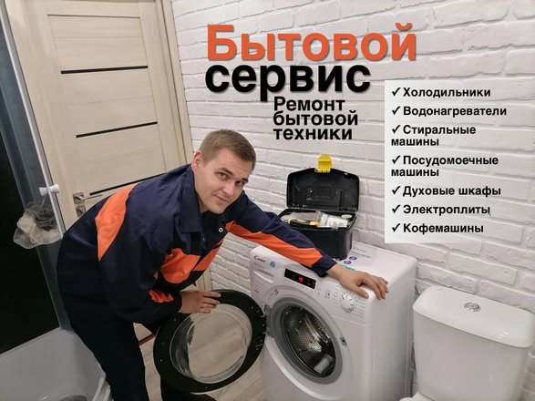 Ремонт стиральных машин Whirpool в Казани на дому