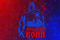 Спортивный клуб по боксу Русский воин, с рейтингом 5 - находится по адресу Москва, Сиреневый бульвар, 4с1 