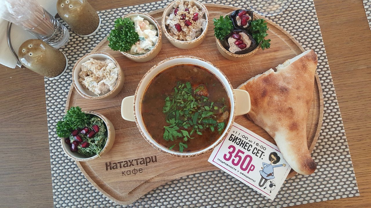 Натахтари карта лояльности ресторан
