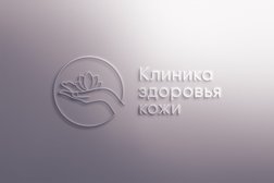 Клиника здоровья кожи на Томилинской улице, с рейтингом 4.9 - находится по адресу Оренбург, Томилинская, 249 