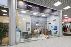 Официальный представитель Coral Travel Coral Travel Elite Service, с рейтингом 4.6 - находится по адресу Московская область, Химки, Дружбы, 1а 