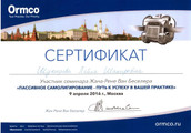 сертификат/документ Стоматологии СтомСити на улице Верхние Поля