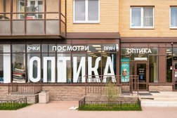 Посмотри