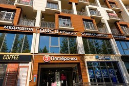 Стоматологическая клиника Диси клиник, с рейтингом 5 - находится по адресу Сочи, жилой район Хоста, улица Октября, 10А 