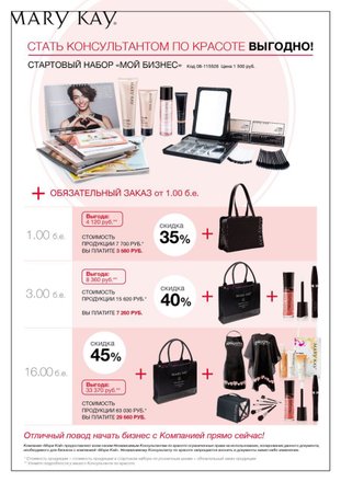 Отзывы о Продукция Mary Kay