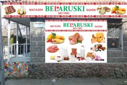 Белорусские колбасы