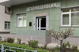 Белла Вита Дент