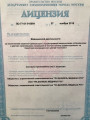 сертификат/документ Стоматологической клиники Ян Даниель на Рублёвском шоссе