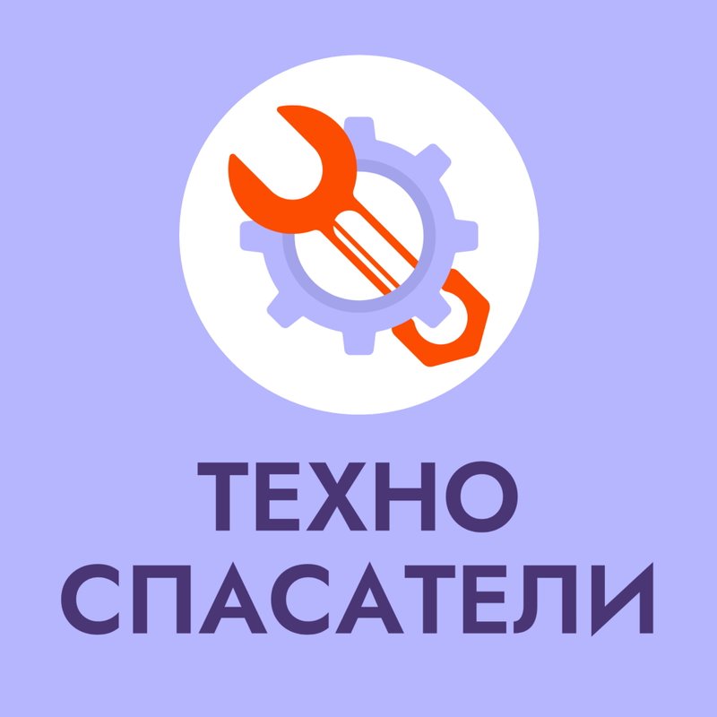 фотография Сервисного центра Техноспасатели на 11-й Парковой улице, 9/35