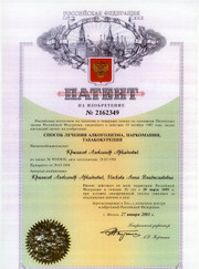 Нарколог, психиатр Александр Аркадьевич Крыласов