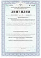 сертификат/документ Стоматологической клиники Дентал-Плюс на Северной улице