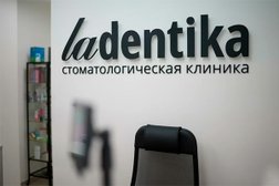 Стоматологическая клиника Ладентика, с рейтингом 4.5 - находится по адресу Красноярск, Соколовская улица, 80 