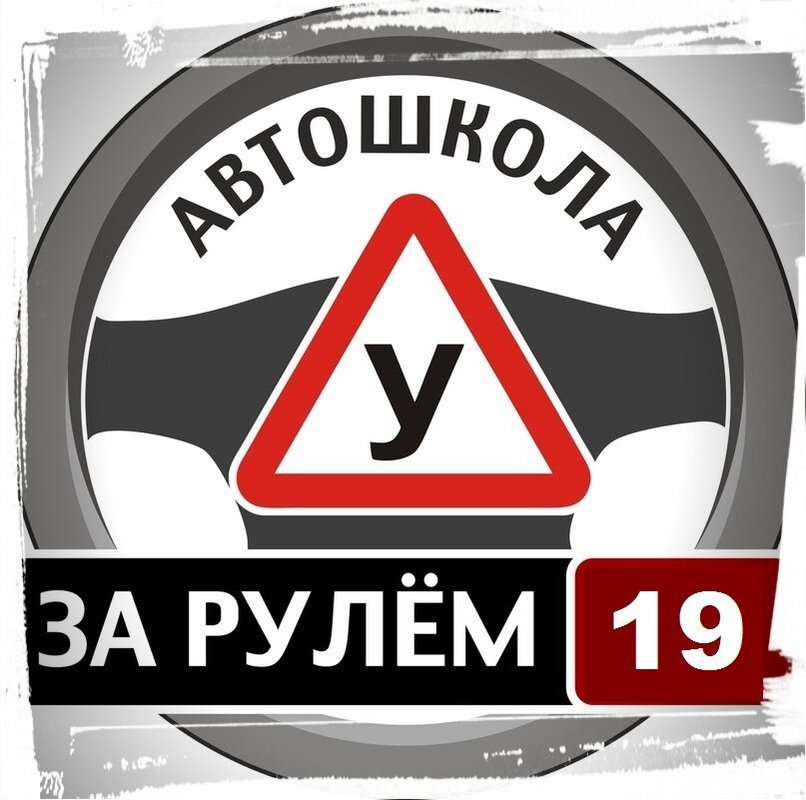 Автошкола картинки пнг