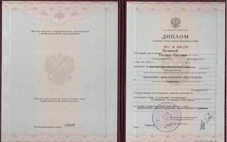 сертификат/документ врача Татьяны Олеговны Поляевой