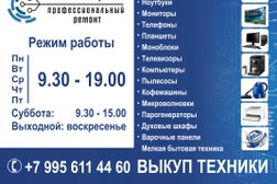 Сервисный центр Гарант сервис, с рейтингом 3.8 - находится по адресу Белгород, улица Конева, 3 