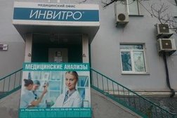 Медицинская компания Invitro, с рейтингом 1 - находится по адресу Владивосток, улица Уборевича, 10Б 
