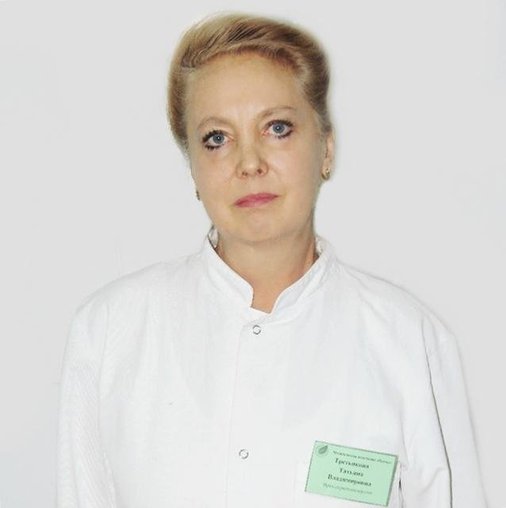 Татьяна Владимировна Третьякова