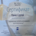 сертификат/документ Стоматологии Зубок в Кстово
