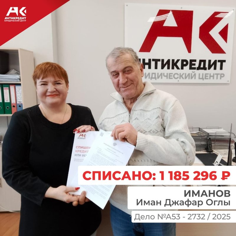 фотография Юридического центра Антикредит