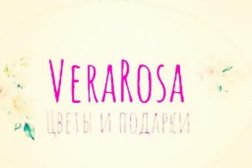 Цветочный салон VeraRosa, с рейтингом 4.9 - находится по адресу Московская область, Подольск, проспект Ленина, 146/66 