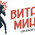 фотография Витамины