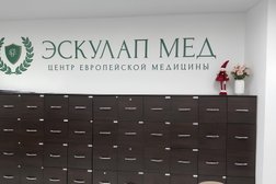 Центр европейской медицины Эскулап мед, с рейтингом 4.8 - находится по адресу Республика Татарстан (Татарстан), Набережные Челны, Московский проспект, 90 
