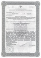 сертификат/документ Медицинского центра второго мнения под руководством профессора Евгения Кира "Клиника в ПотаповскомЪ" на метро Чистые пруды