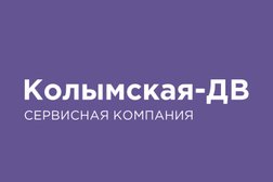 Сервисная компания Колымская-ДВ, с рейтингом 2.3 - находится по адресу Хабаровск, улица Калинина, 61 