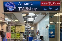 Турагентство Альянс туры.ру, с рейтингом 3.7 - находится по адресу Московская область, Балашиха, Железнодорожный, 143987, Советская улица, 9 