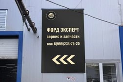 Автосервис Сто+Ford Expert, с рейтингом 4.9 - находится по адресу Санкт-Петербург, 1-й Верхний переулок, 10 