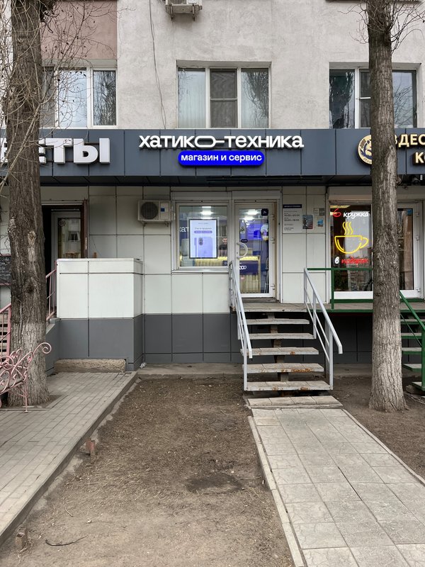 фотография Салона цифровой техники Хатико-Техника