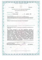 сертификат/документ Медицинского центра YourMed на метро Мякинино в Красногорске