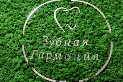 Стоматология Dental Harmony, с рейтингом 4.9 - находится по адресу Московская область, Балашиха, Реутовская улица, 14 