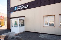 Клиника Свобода, с рейтингом 3.9 - находится по адресу Челябинск, Копейское шоссе, 37Б/2 